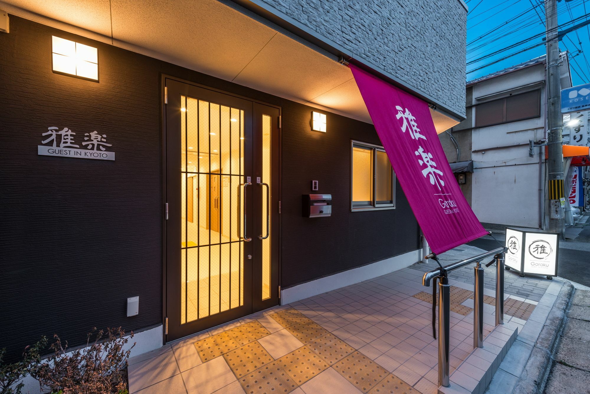 Garaku Hotel Kyoto Exterior photo